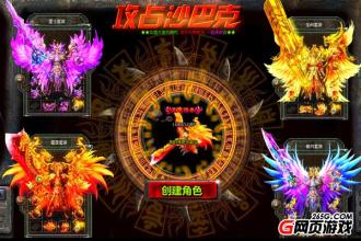 热血传奇十周年客户端bt