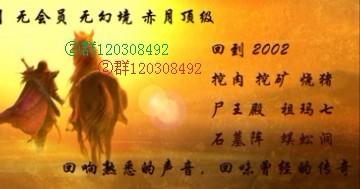 传奇秒卡区赠宝使者