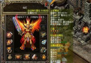 热血传奇神兽属性