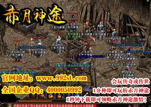 手游热血传奇升级攻略