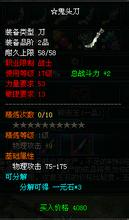 传奇永恒装备出处