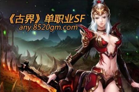 热血传奇官网客多少