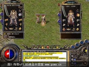传奇闯关第三层怎么下