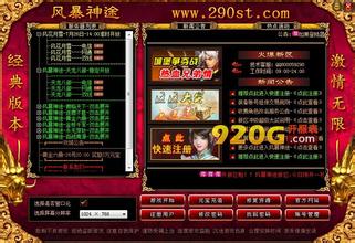手游热血传奇平民攻略