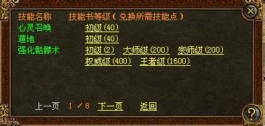 新开1.70月卡传奇