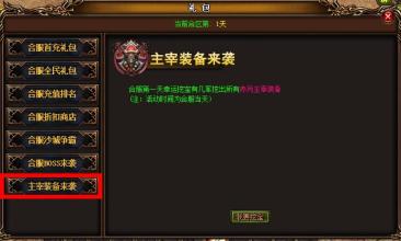 传奇十周年客户端百度网盘