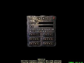 盛大复古传奇