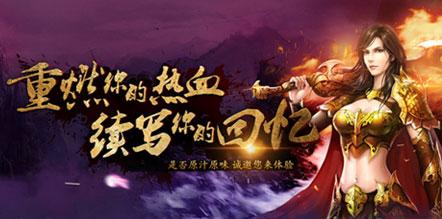 仿盛大1.76经典