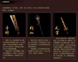 天津新开网通传奇私服
