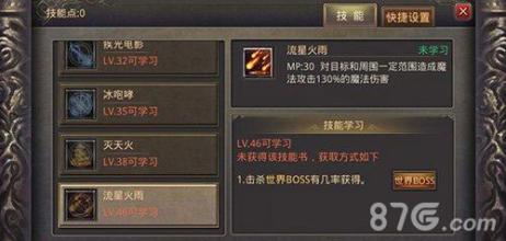 原始传奇武器升级