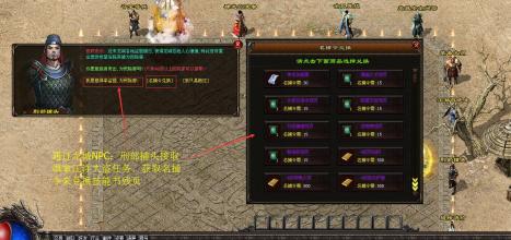 热血传奇手游版 如何转东西