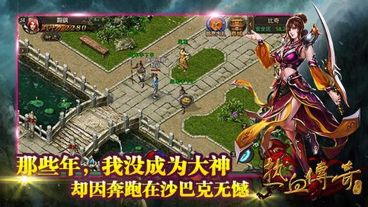 新开传奇网站星王合击