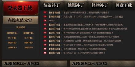 盛大游戏大厅