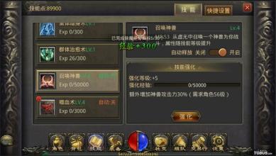 热血传奇1.04g客户端