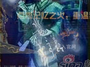 刀塔传奇 二觉人马符石