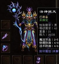 热血传奇电脑版攻略