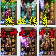 最新开超级变态传奇