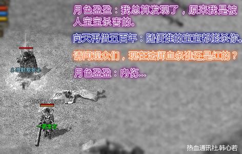 单职业传奇补丁怎么用