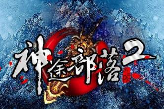 蓝月传奇英雄转职卡