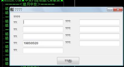 传奇补丁怎么解压