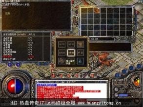 腾讯手游热血传奇官网